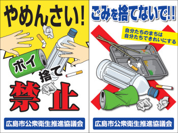 啓発看板