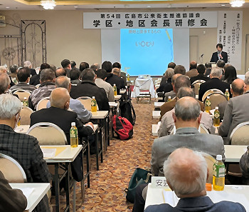 公衛協学区・地区会長研修会