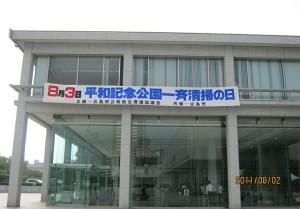 今年も広島平和記念公園一斉清掃を行いました