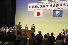 規約制定50周年記念　広島市公衆衛生推進委員大会