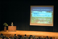 規約制定50周年記念　広島市公衆衛生推進委員大会