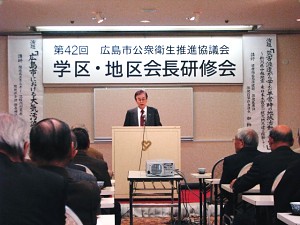 第４２回学区・地区会長研修会