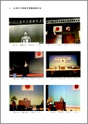 ５０周年記念誌
