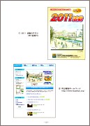 ５０周年記念誌