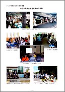 ５０周年記念誌