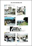 ５０周年記念誌