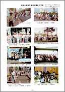 ５０周年記念誌