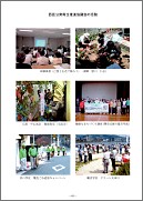 ５０周年記念誌