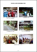 ５０周年記念誌
