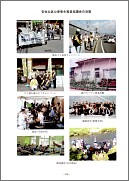 ５０周年記念誌