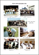 ５０周年記念誌