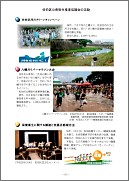 ５０周年記念誌