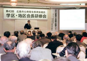 第４３回学区・地区会長研修会を行いました。 