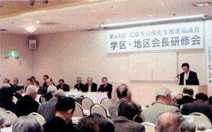 第４３回学区・地区会長研修会を行いました。 