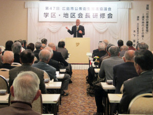 第４６回学区・地区会長研修会を行いました。 