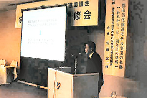 第４８回学区・地区会長研修会を行いました。 