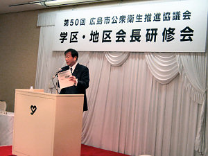 第５０回学区・地区会長研修会を行いました。 