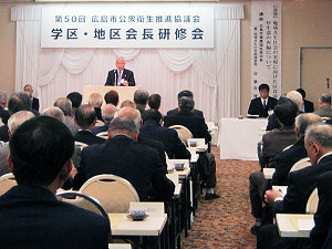 第５０回学区・地区会長研修会を行いました。 