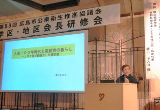 第５０回学区・地区会長研修会を行いました。 