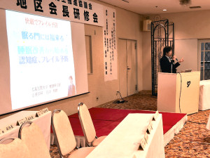 第５０回学区・地区会長研修会を行いました。 