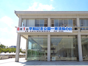 今年も広島平和記念公園一斉清掃を行いました