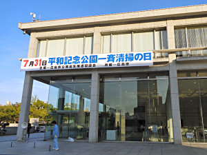 今年も広島平和記念公園一斉清掃を行いました